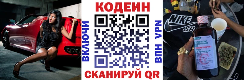 Купить где  Нижний Тагил  Кодеин Purple Drank 