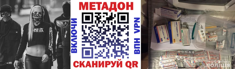 Купить  Нижний Тагил  Метадон мёд 