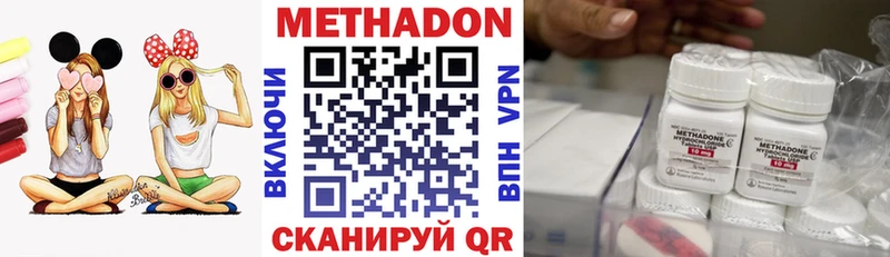 МЕТАДОН methadone Нижний Тагил